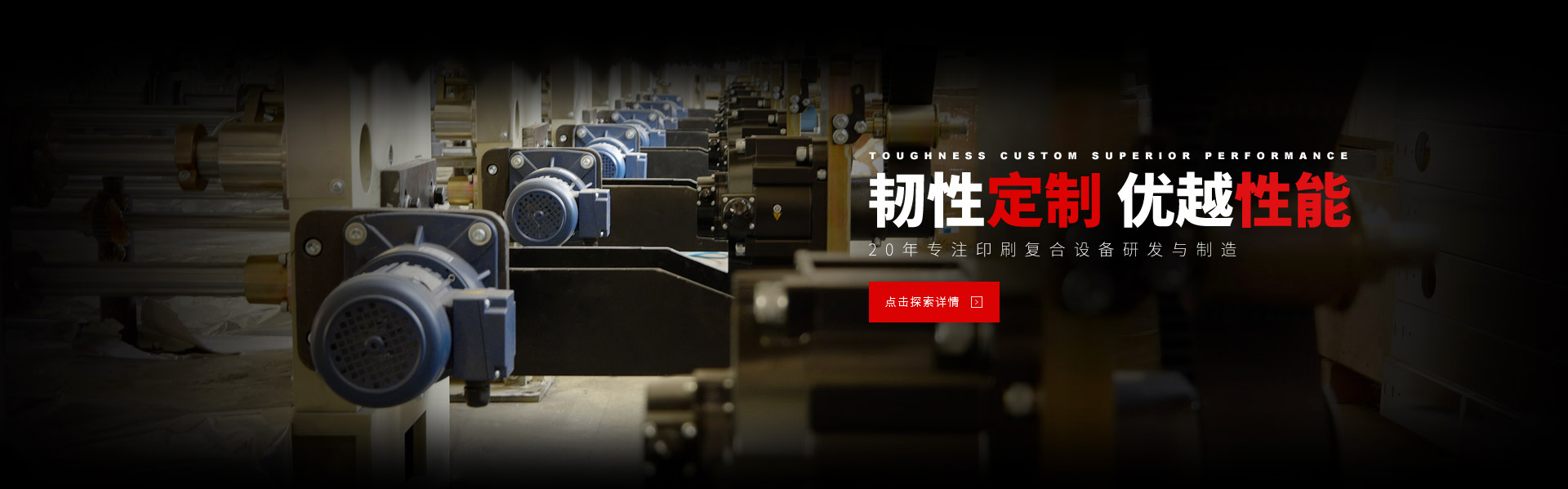 深圳市田樂包裝機械制造有限公司 